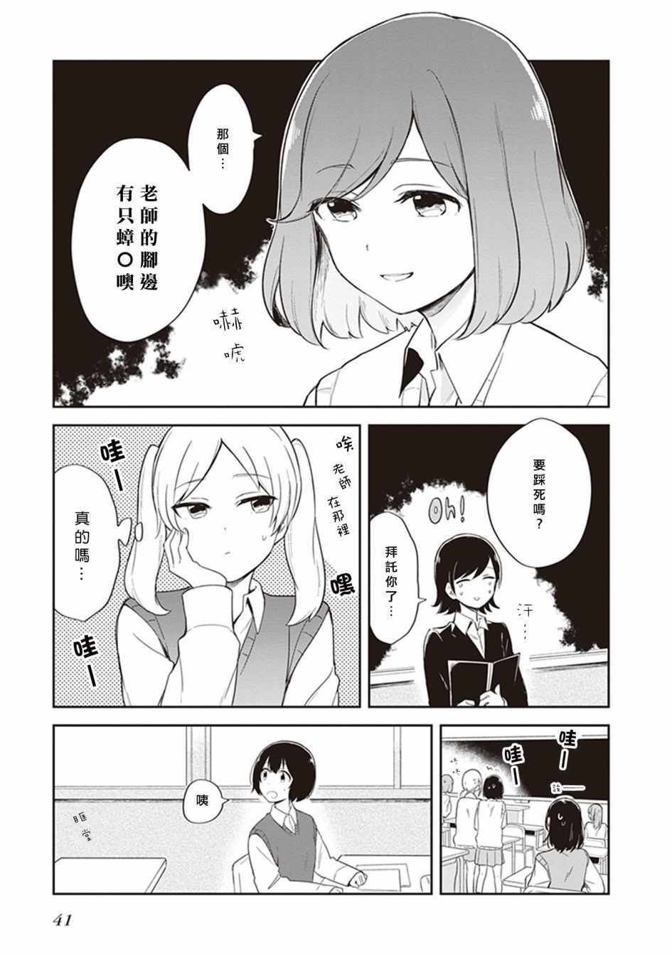 《落入 起点》漫画 004话