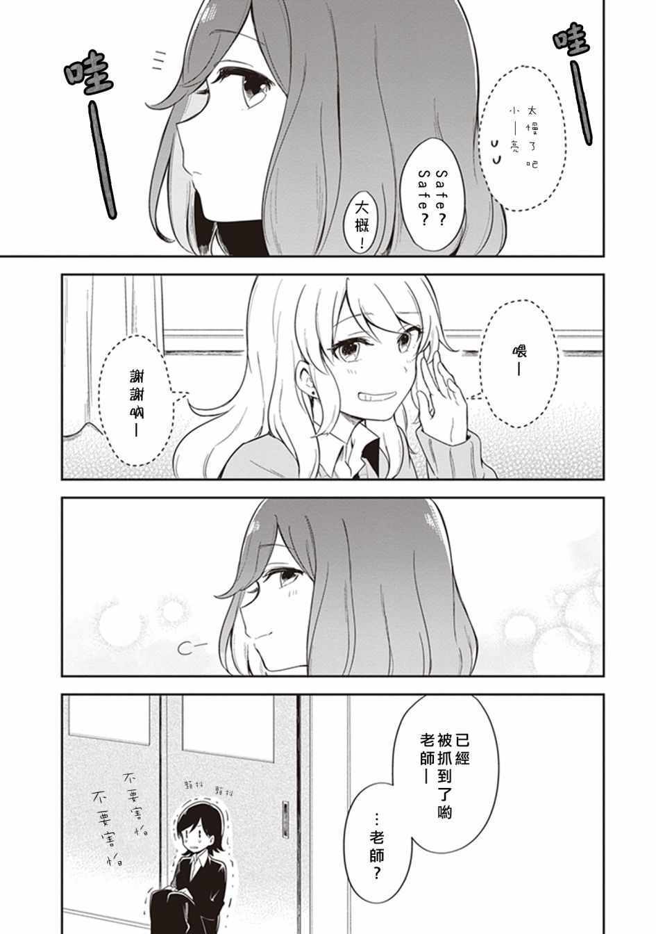 《落入 起点》漫画 004话