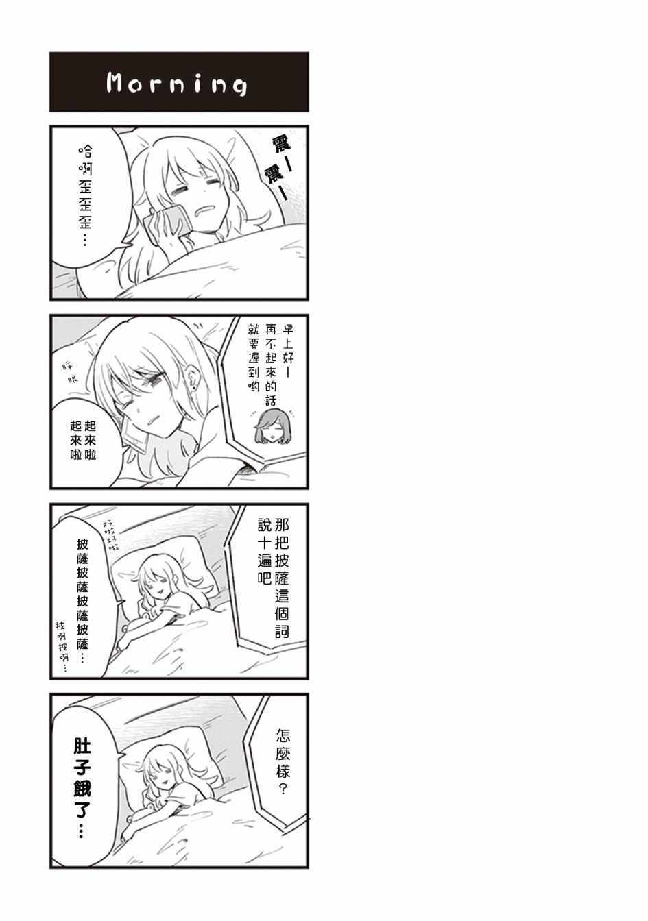 《落入 起点》漫画 004话