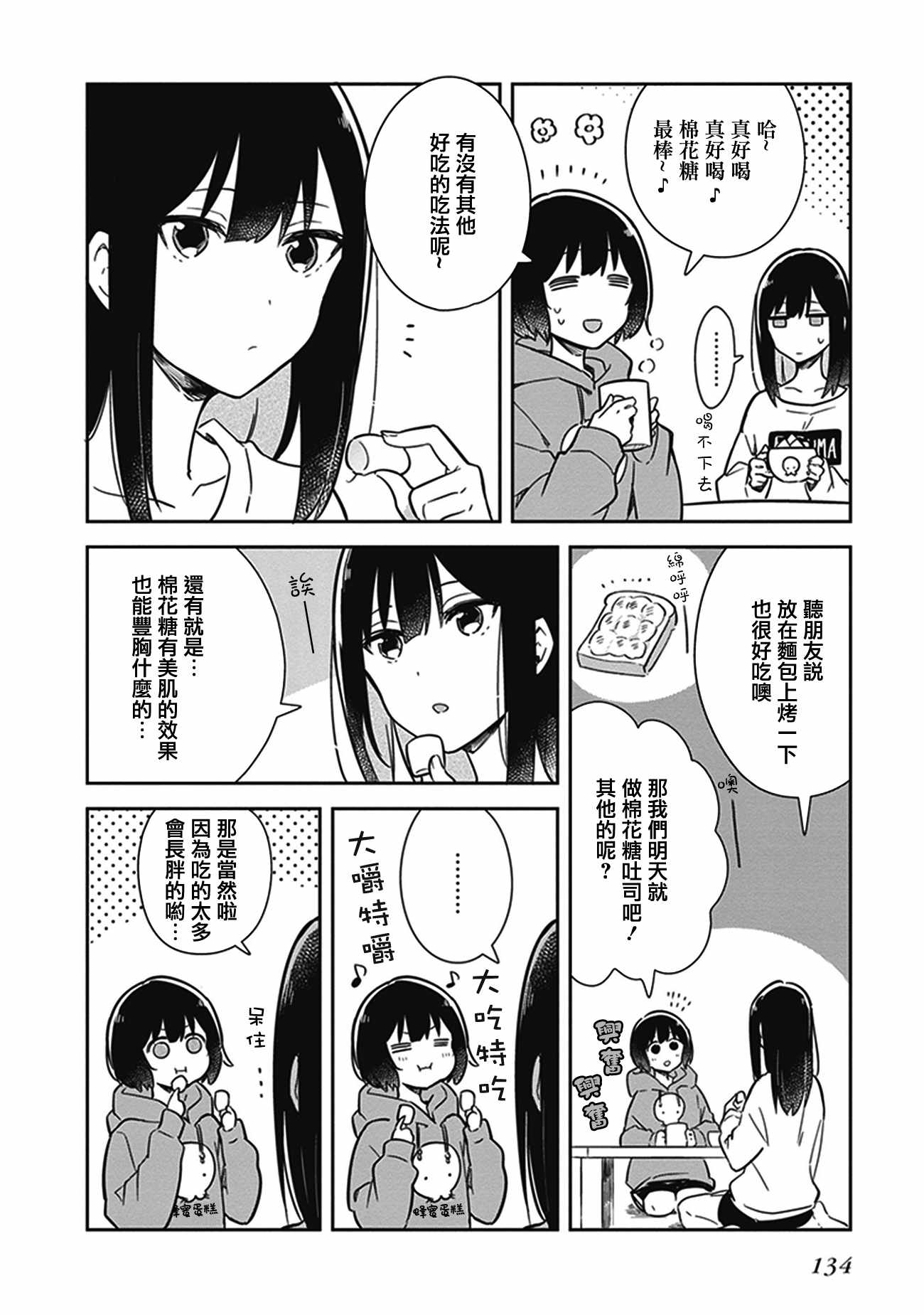 《落入 起点》漫画 011话