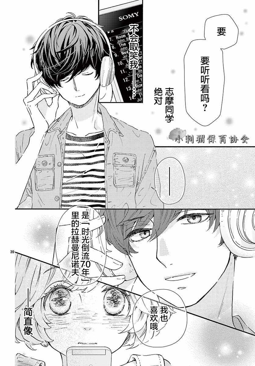 《哥白尼革命的青春式应用》漫画 青春式应用 短篇