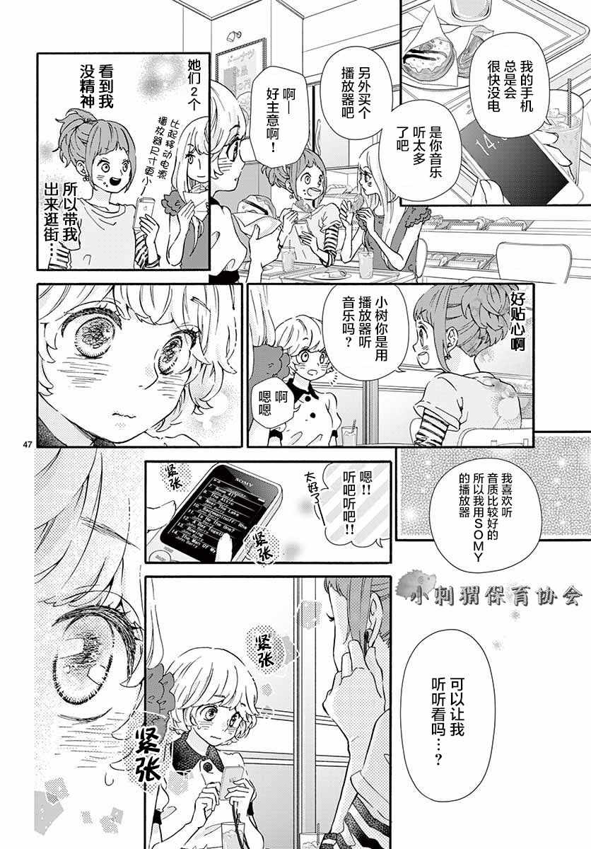 《哥白尼革命的青春式应用》漫画 青春式应用 短篇