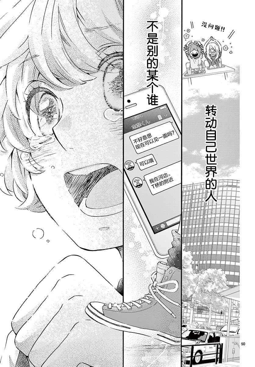 《哥白尼革命的青春式应用》漫画 青春式应用 短篇