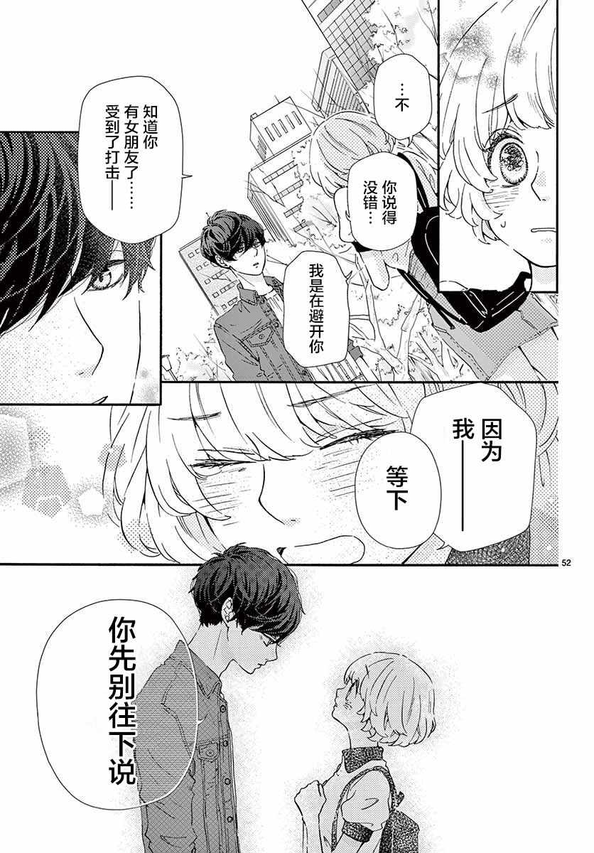 《哥白尼革命的青春式应用》漫画 青春式应用 短篇