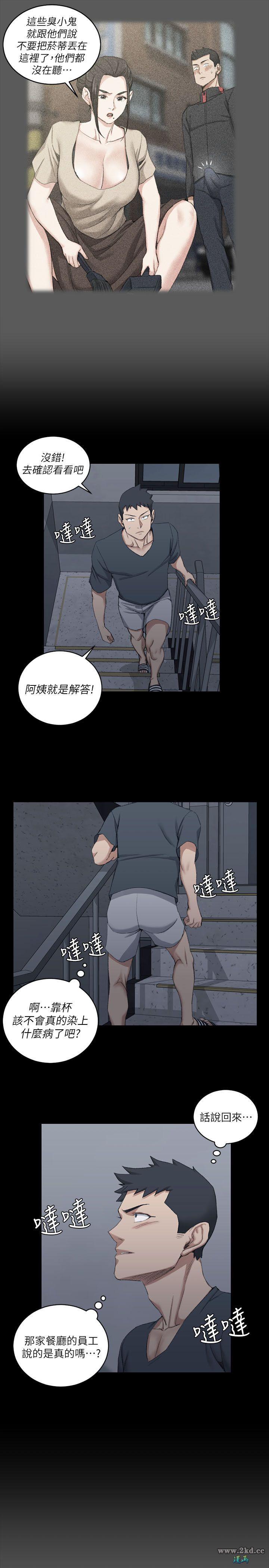 《淫新小套房》漫画 第33话 和管理员阿姨的火热夜晚