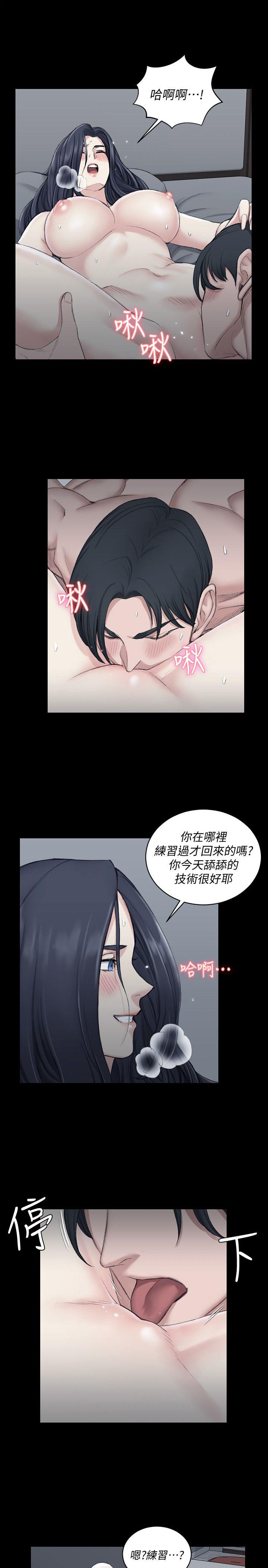 《淫新小套房》漫画 第44话 你跟别的女人练习过了吗?