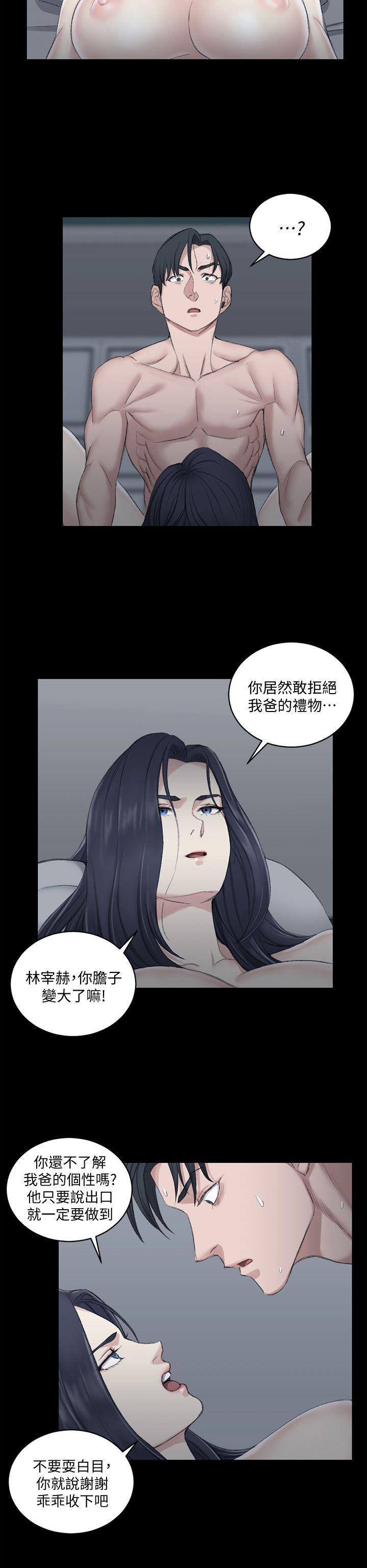 《淫新小套房》漫画 第44话 你跟别的女人练习过了吗?