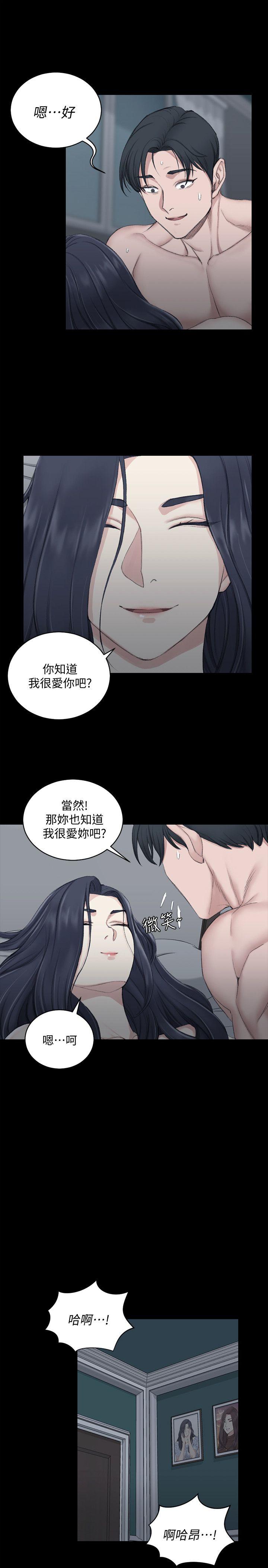 《淫新小套房》漫画 第44话 你跟别的女人练习过了吗?