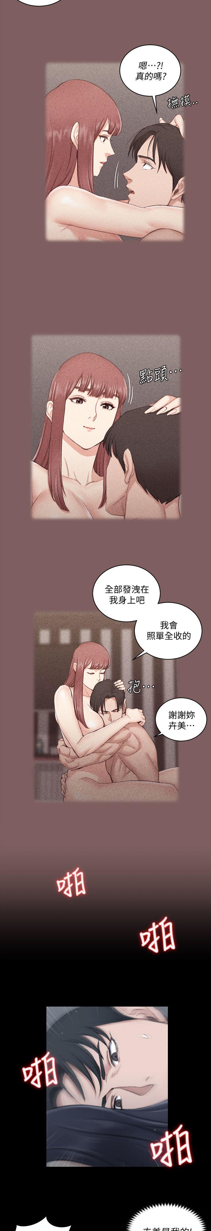 《淫新小套房》漫画 第44话 你跟别的女人练习过了吗?