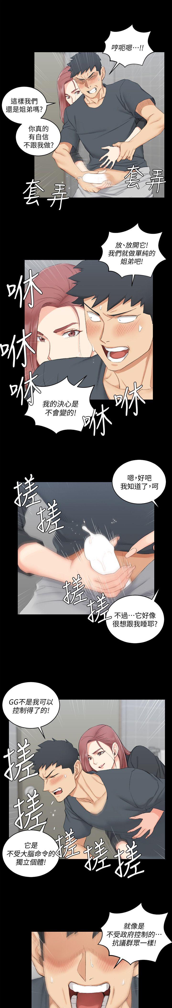 《淫新小套房》漫画 第45话 冲击与颤慄的凌晨五点