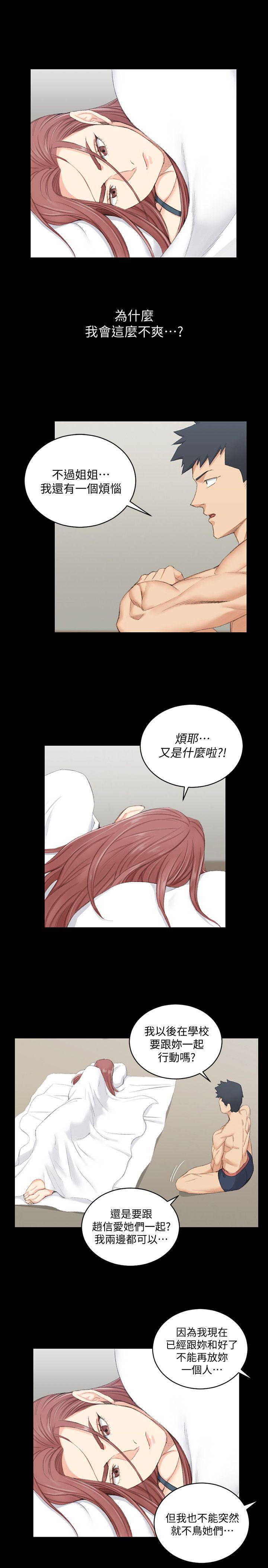 《淫新小套房》漫画 第49话 情慾爆发!江霖[04]