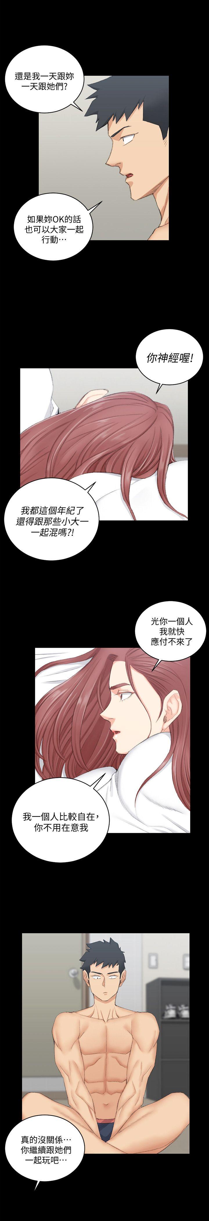 《淫新小套房》漫画 第49话 情慾爆发!江霖[04]