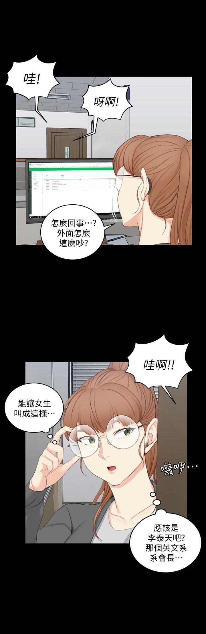 《淫新小套房》漫画 第49话 情慾爆发!江霖[04]