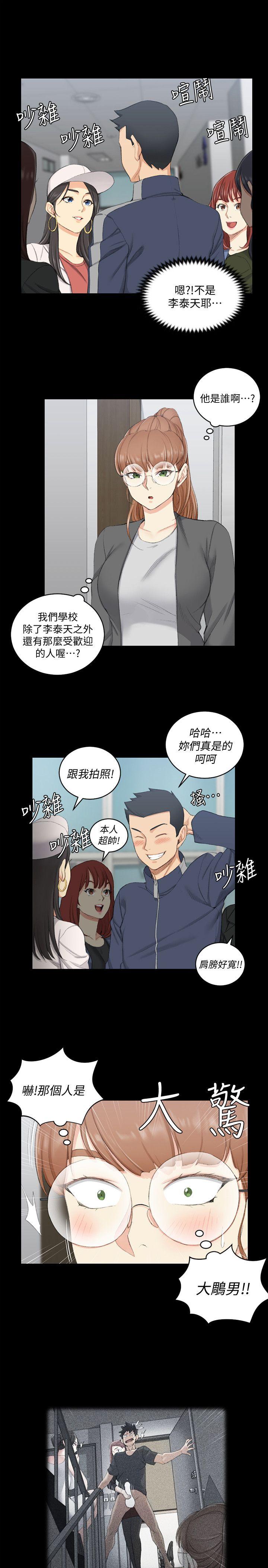 《淫新小套房》漫画 第49话 情慾爆发!江霖[04]