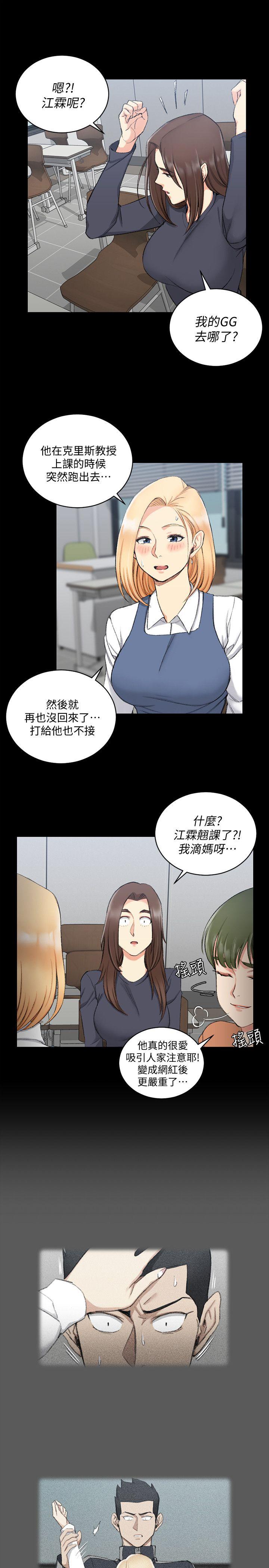 《淫新小套房》漫画 第52话 淫娃上身的管理员阿姨[02]