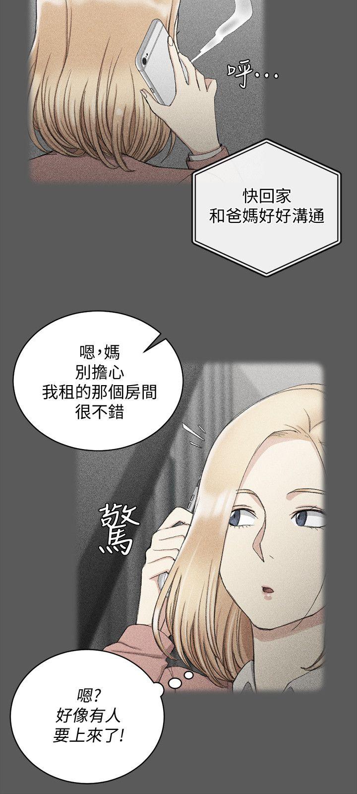 《淫新小套房》漫画 第64话 赵信爱的第二个秘密