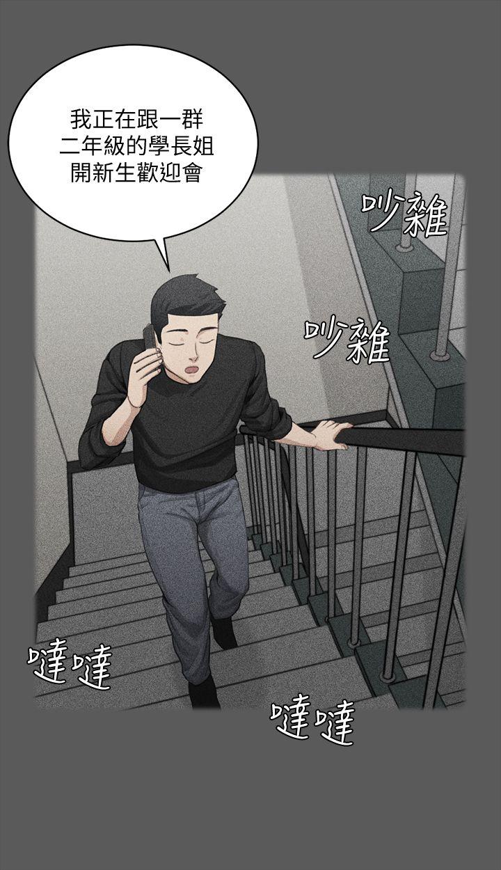 《淫新小套房》漫画 第64话 赵信爱的第二个秘密