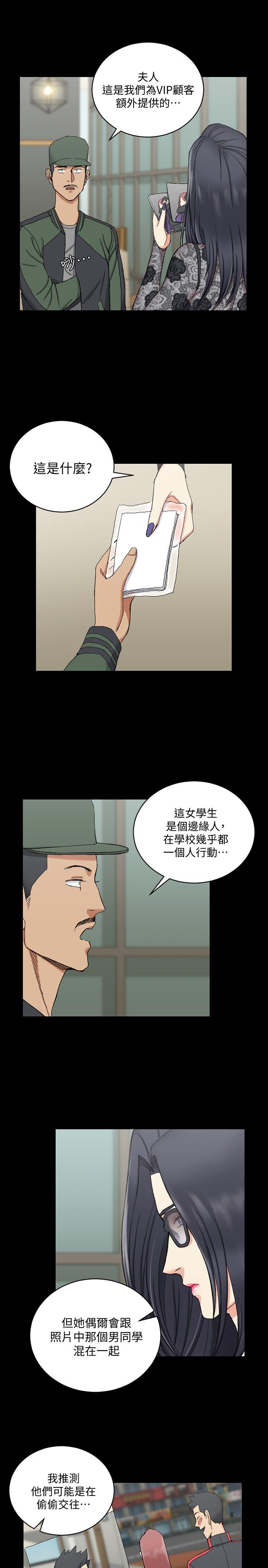 《淫新小套房》漫画 第66话 竟敢勾引我的男人?