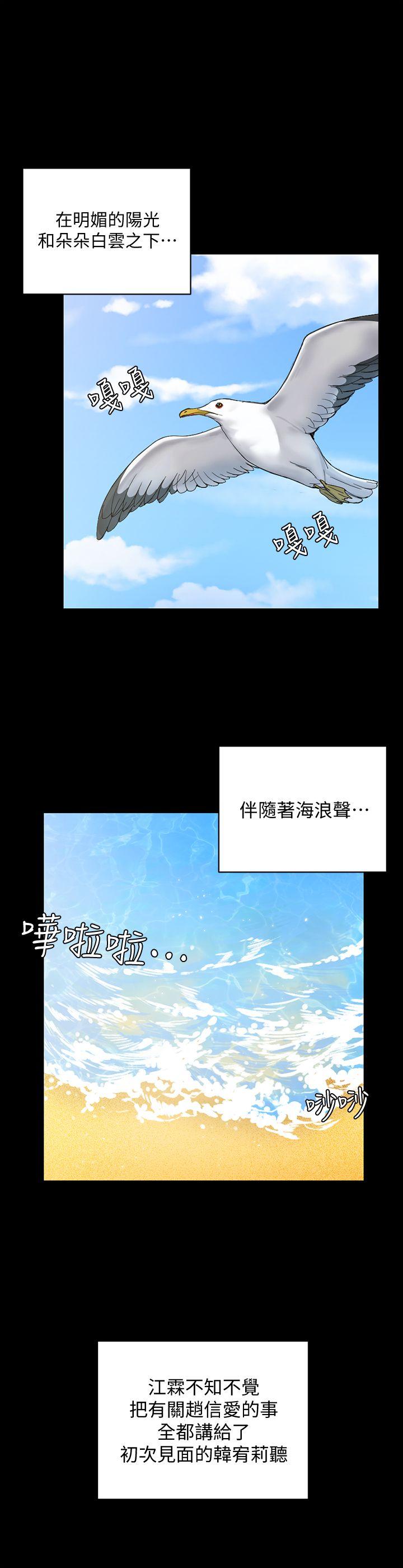 《淫新小套房》漫画 第69话 在赵信爱面前深吻