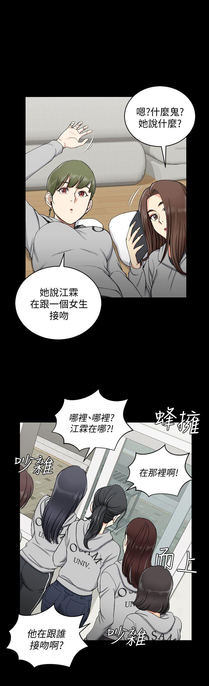 《淫新小套房》漫画 第69话 在赵信爱面前深吻