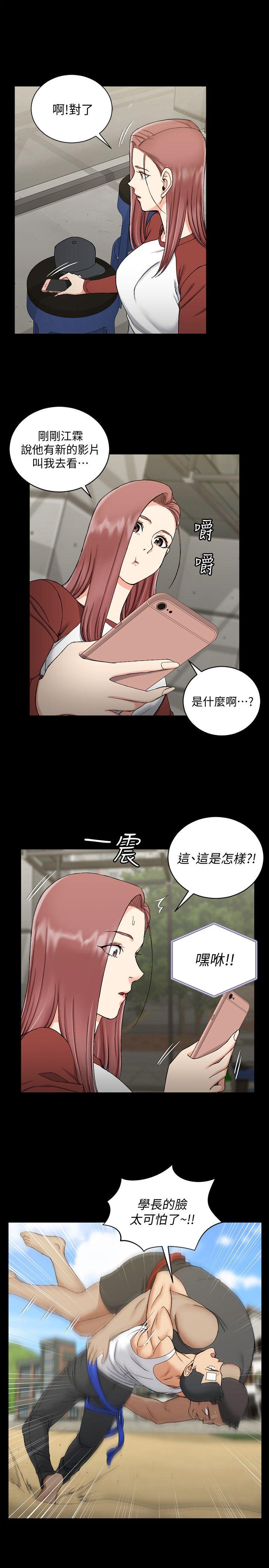 《淫新小套房》漫画 第72话 脱掉内裤喝交杯酒