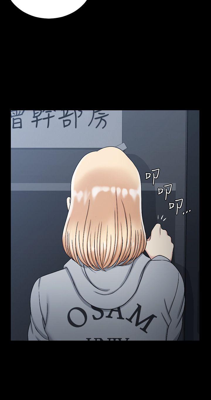 《淫新小套房》漫画 第72话 脱掉内裤喝交杯酒