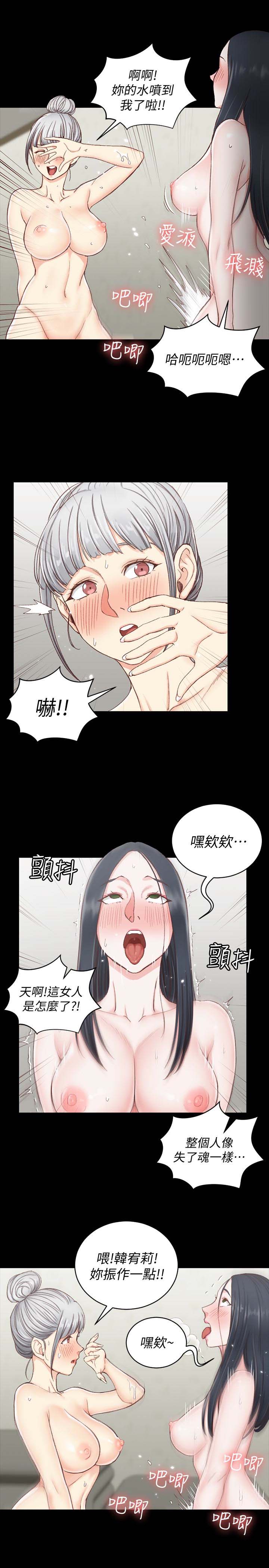 《淫新小套房》漫画 第77话 遭到逆袭的两女