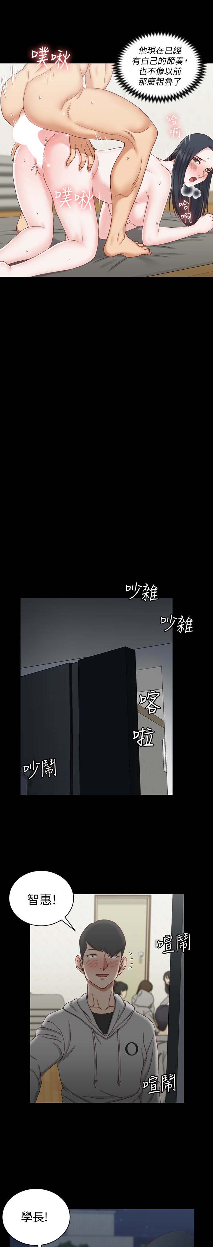 《淫新小套房》漫画 第78话 申智惠的疯狂选择