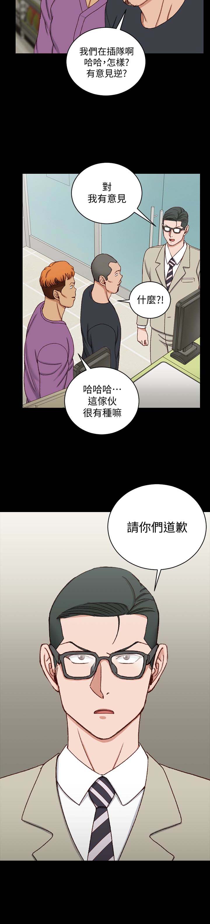 《淫新小套房》漫画 第89话 性慾觉醒的信爱