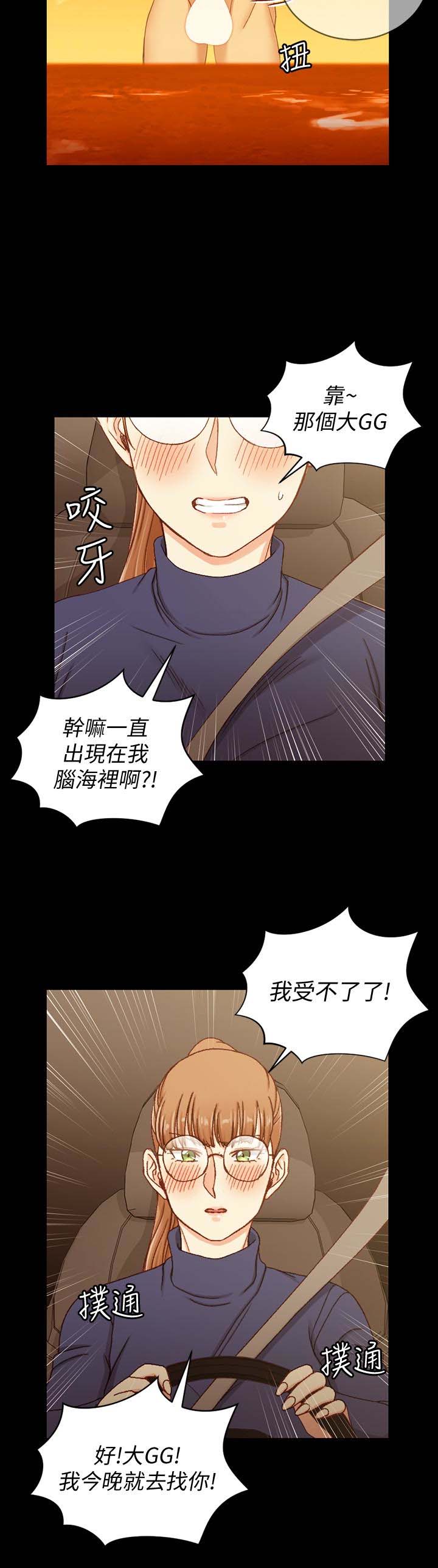 《淫新小套房》漫画 第91话 情慾高涨的女教授