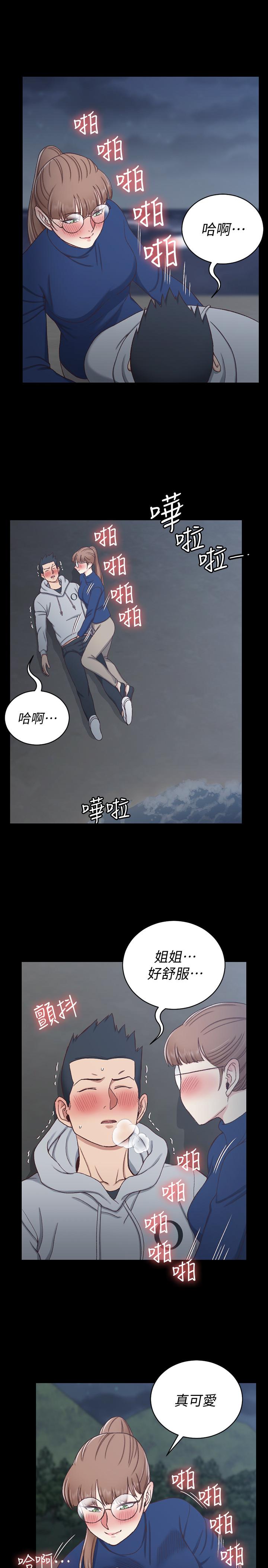 《淫新小套房》漫画 第95话-必须满足助教姐姐的理由