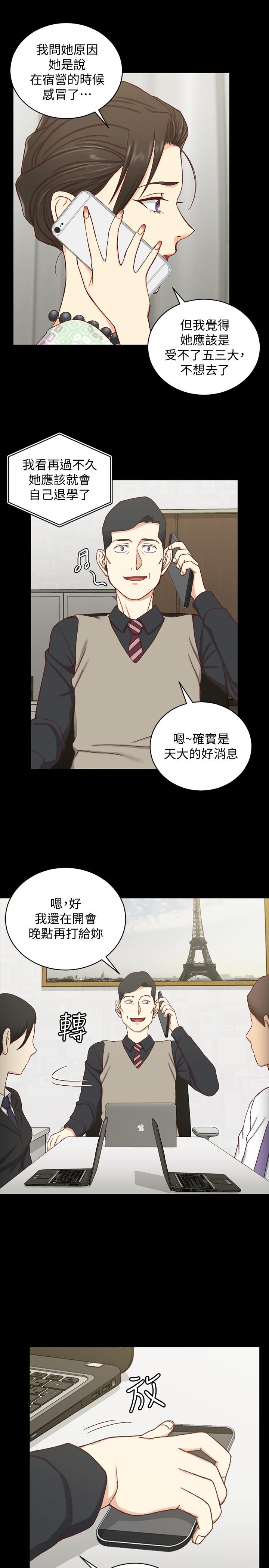 《淫新小套房》漫画 第99话-车敏晶的合作计划