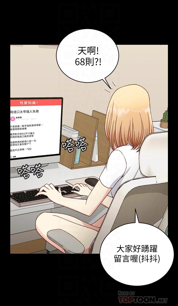 《淫新小套房》漫画 第99话-车敏晶的合作计划