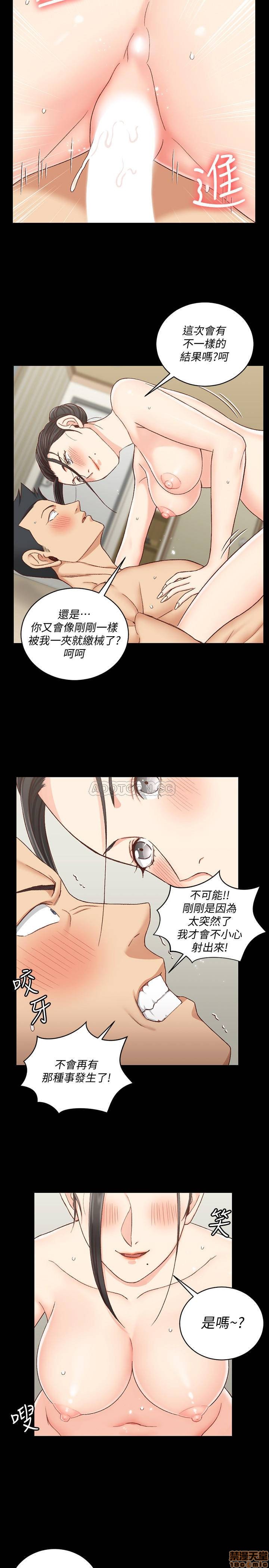 《淫新小套房》漫画 第111话 -战胜慾女的江霖