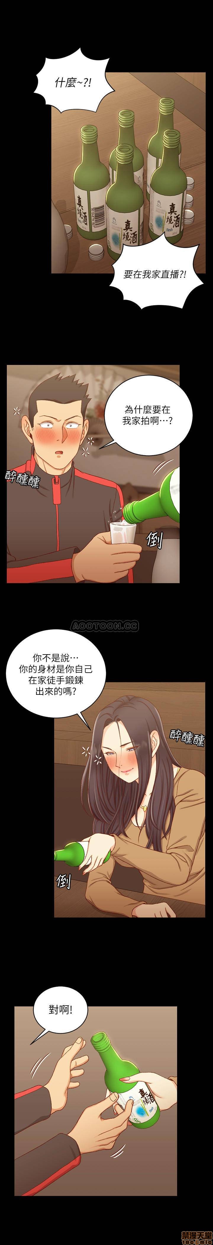 《淫新小套房》漫画 第113话 车敏晶的诱惑