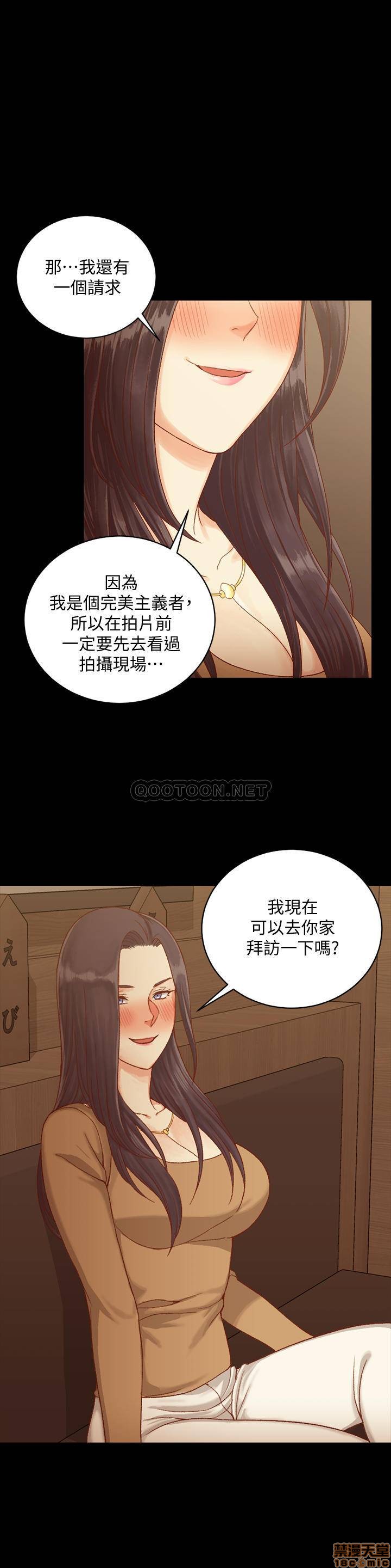 《淫新小套房》漫画 第114话 - 深入交流