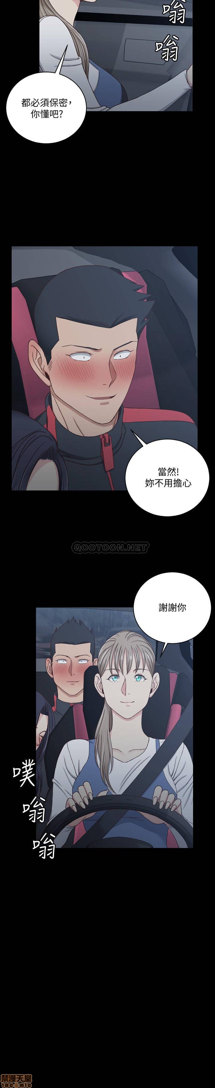 《淫新小套房》漫画 第114话 - 深入交流