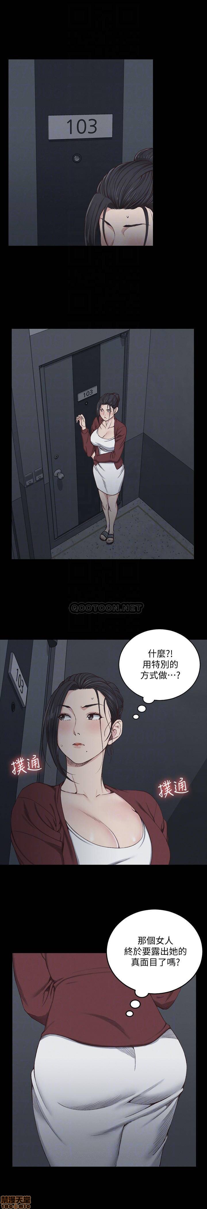 《淫新小套房》漫画 第116话 - 瑜珈式