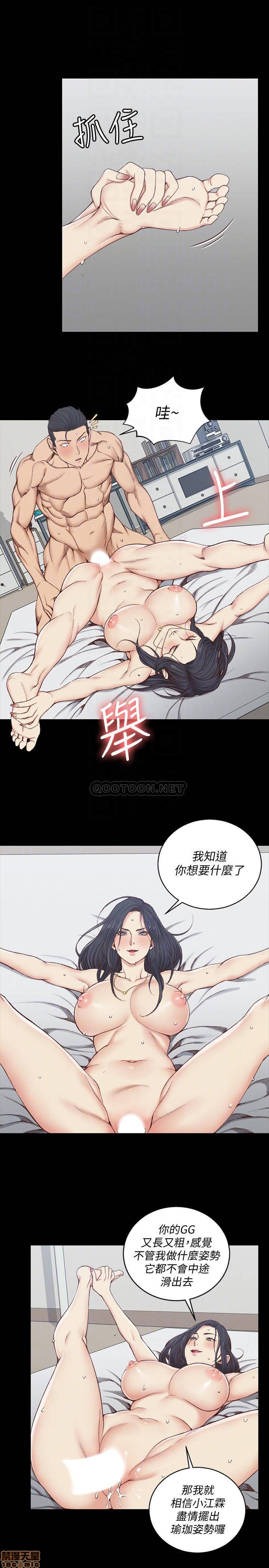 《淫新小套房》漫画 第116话 - 瑜珈式