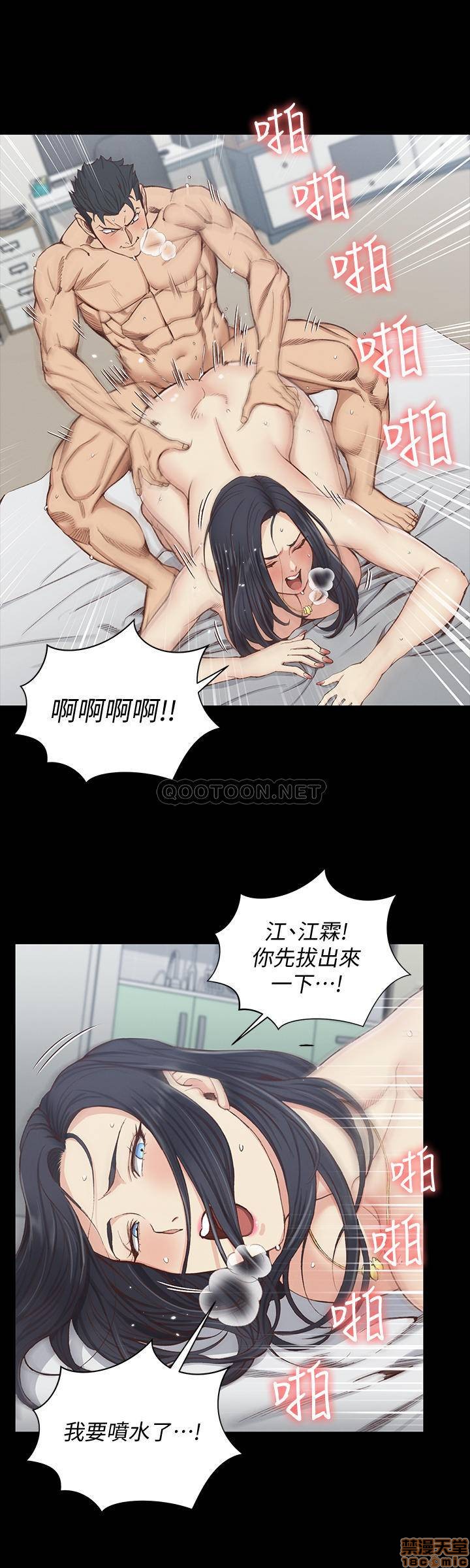 《淫新小套房》漫画 第117话 - 同时发情的两个阿姨