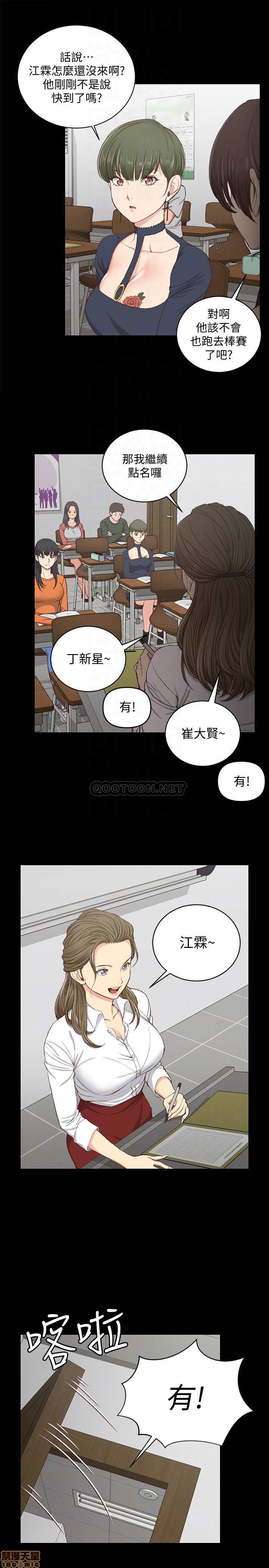 《淫新小套房》漫画 第120话 - 信爱的二次挑战