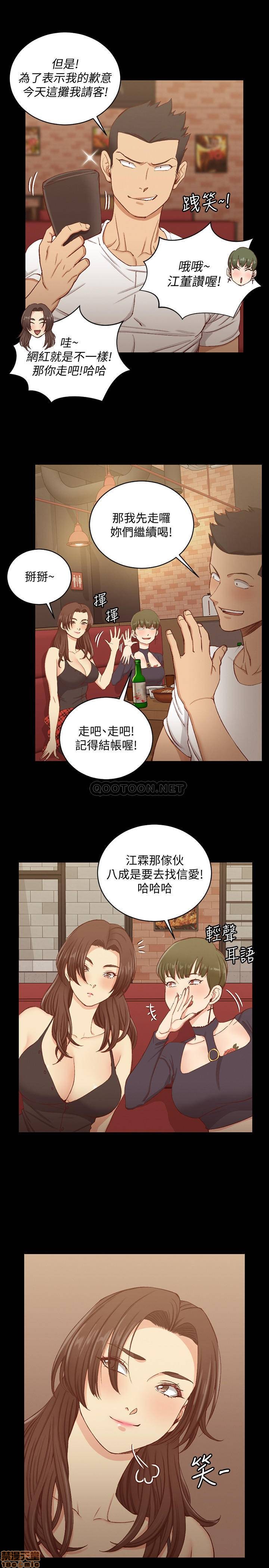 《淫新小套房》漫画 第120话 - 信爱的二次挑战