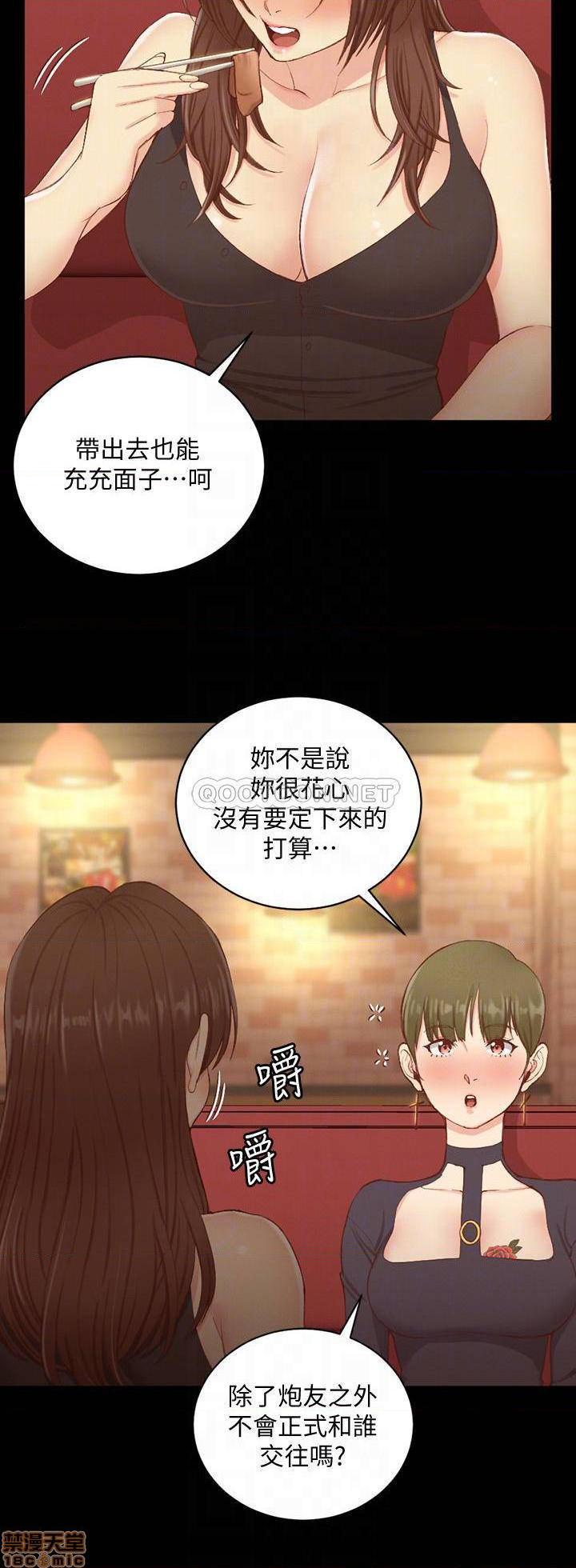 《淫新小套房》漫画 第123话 - 智惠交男友的真正原因