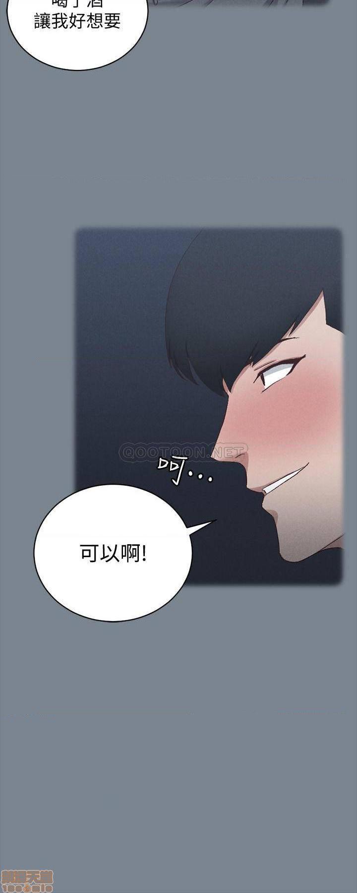《淫新小套房》漫画 第123话 - 智惠交男友的真正原因