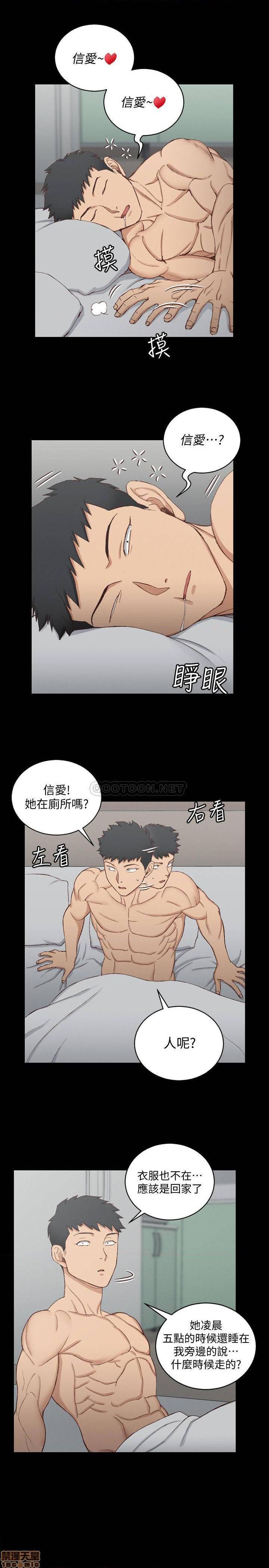 《淫新小套房》漫画 第123话 - 智惠交男友的真正原因