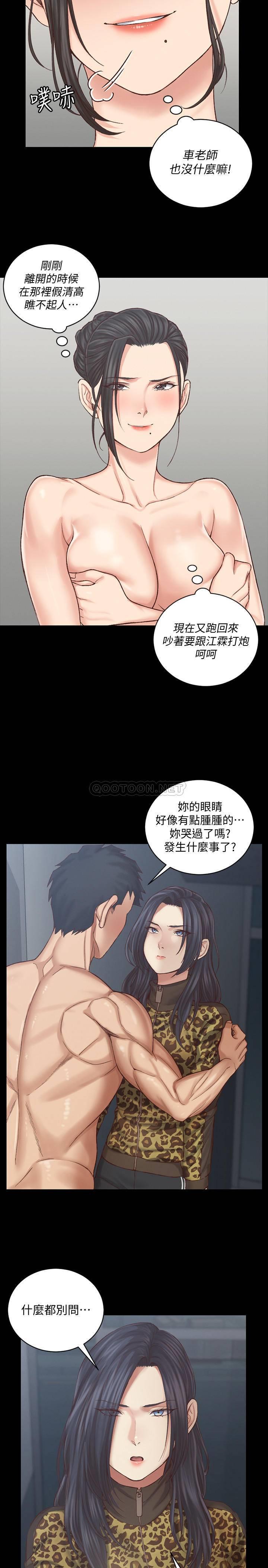 《淫新小套房》漫画 第128话 - 管理员阿姨的挑衅