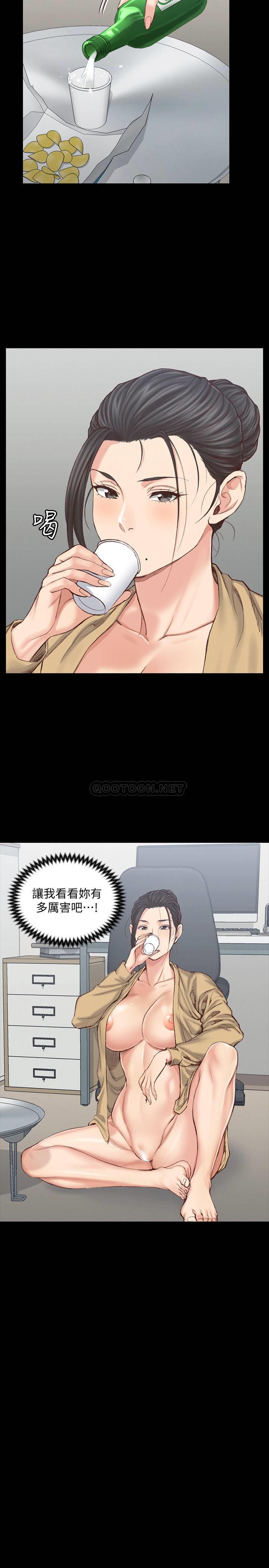 《淫新小套房》漫画 第129话 - 小鲜肉的正确食用法