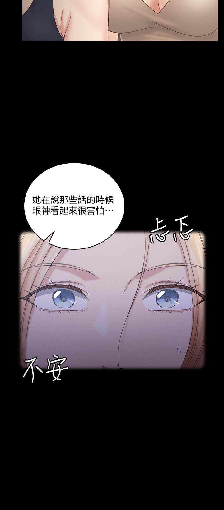 《淫新小套房》漫画 第134话 - 信爱诡异的行径