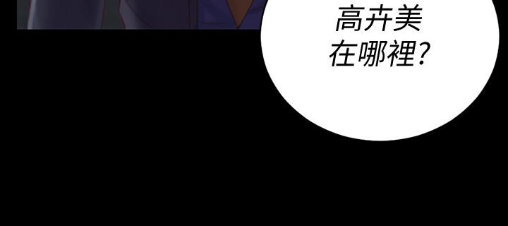 《淫新小套房》漫画 第134话 - 信爱诡异的行径