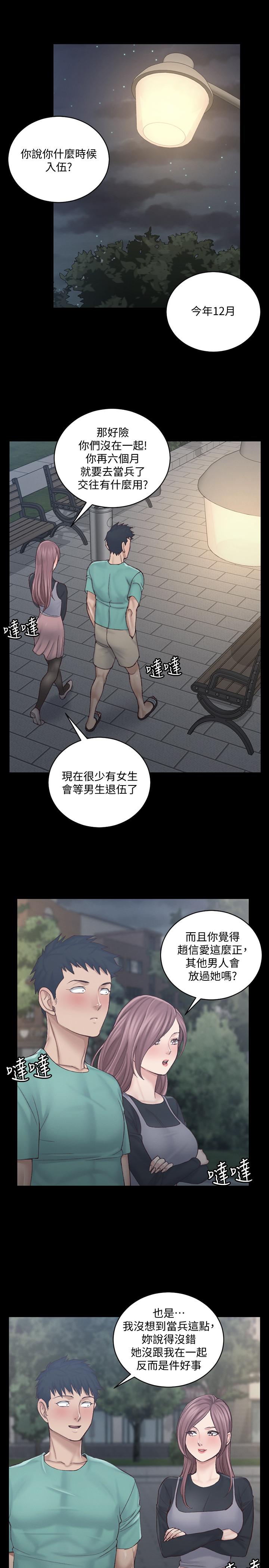 《淫新小套房》漫画 第136话 - 连我老公都不敢这么做